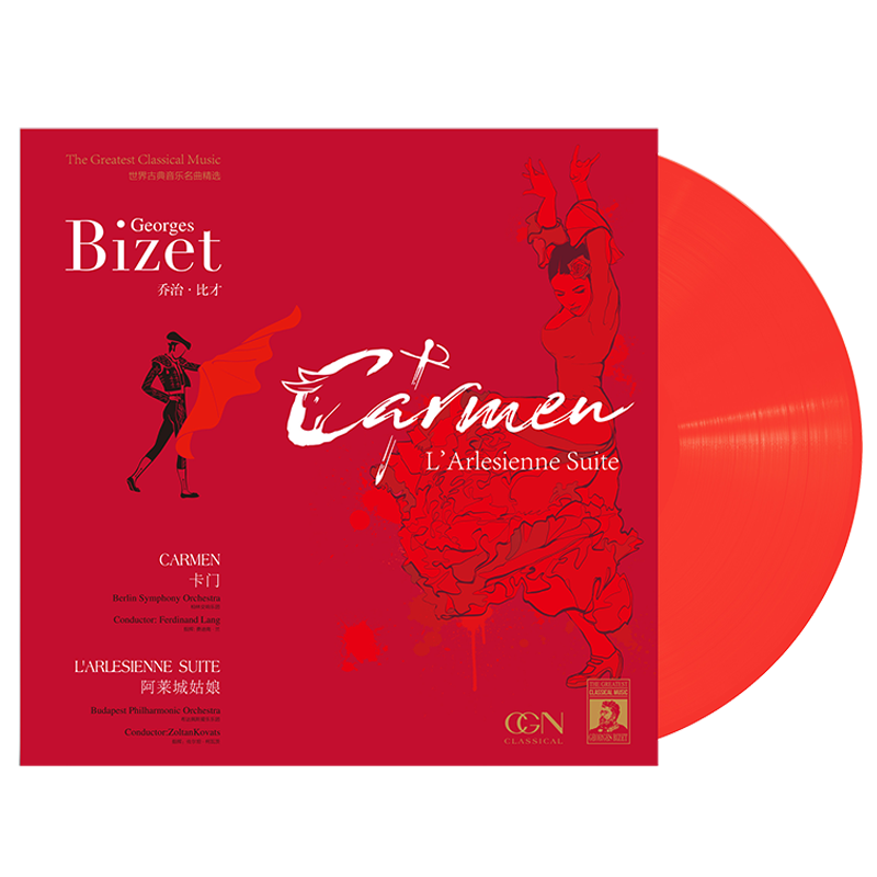 正版 比才-卡门/阿莱城姑娘组曲红彩胶12寸LP黑胶唱片留声机
