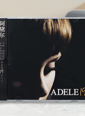 官方正版 Adele 阿黛尔 19 欧美流行唱片专辑+歌词本 车载cd碟片