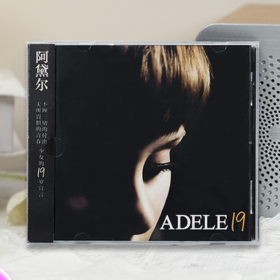 官方正版 Adele 阿黛尔 19 欧美流行唱片专辑+歌词本 车载cd碟片