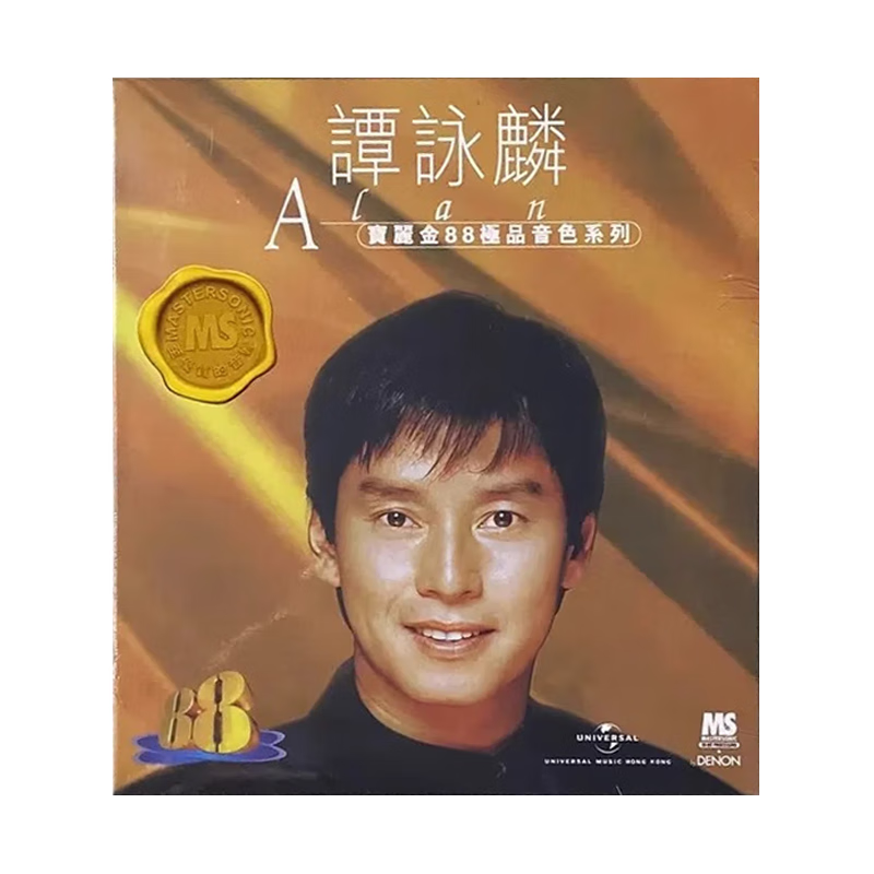 正版 谭咏麟专辑 宝丽金88极品音色系列 CD唱片