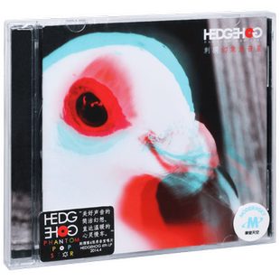 刺猬乐队 歌词本 幻象波普星 CD唱片 摩登天空 2014专辑 正版