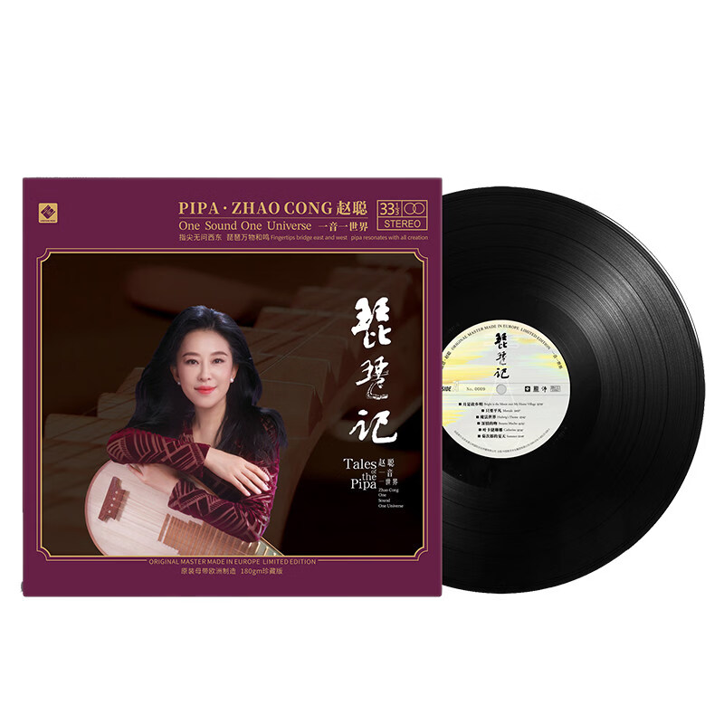 正版 赵聪 琵琶记 高品质琵琶民乐HiFi发烧纯音乐 LP黑胶唱片