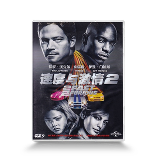 正版赛车动作片电影光碟片DVD速度与激情2飙风再起D9高清保罗沃克