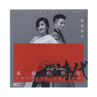 杨魏玲花 实体专辑 曾毅 zui好 CD唱片 正版 时代 凤凰传奇