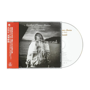 久石让专辑 宫崎骏电影配乐 深琴款 钢琴 古典CD唱片 款 正版