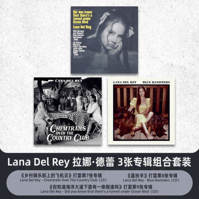 正版 拉娜·德蕾 打雷姐专辑 飞机云/蓝扶手/海底隧道 3CD唱片