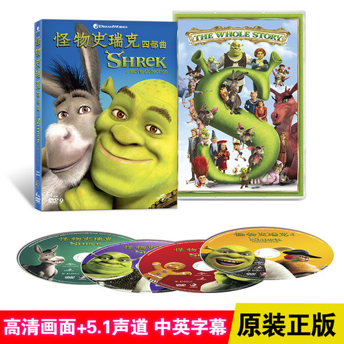 英文原版动画片dvd碟片 怪物史瑞克1-4合集中英字幕 动漫光碟