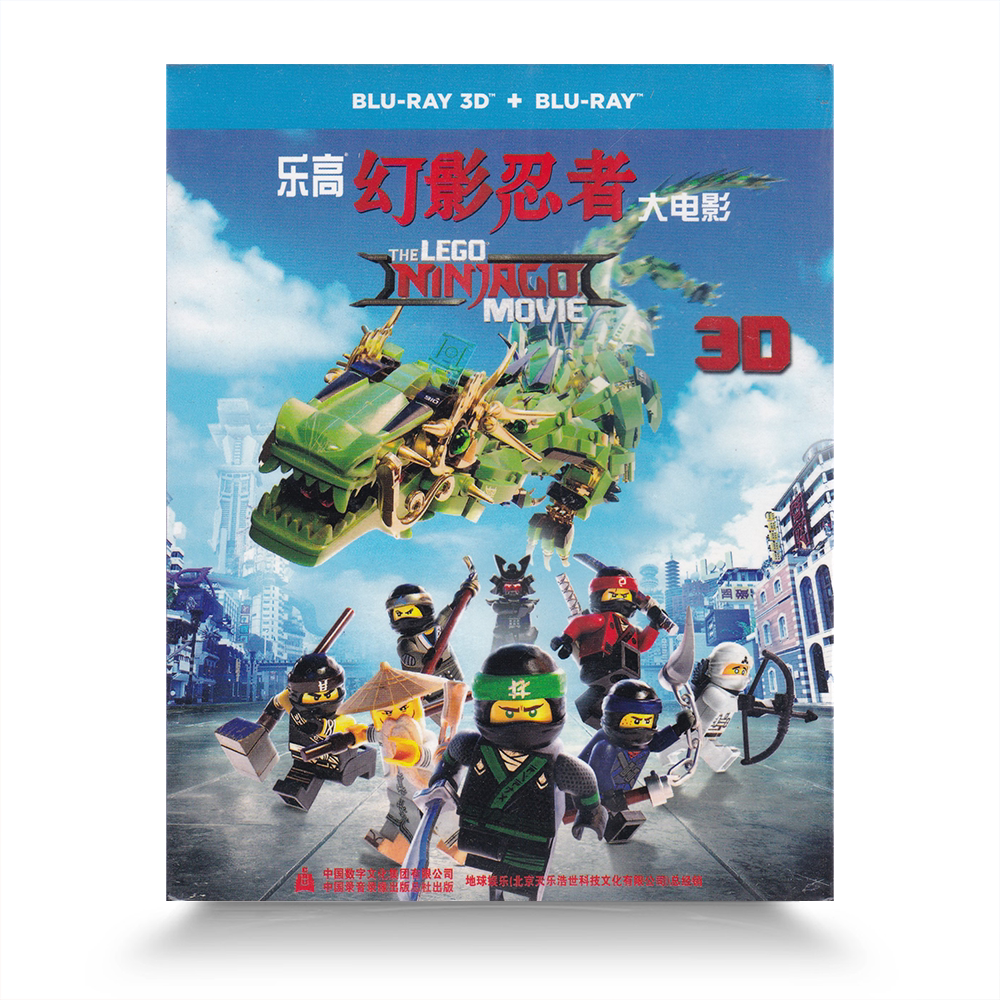 正版  讯动蓝光动画 乐高幻影忍者大电影 3D+2D碟片