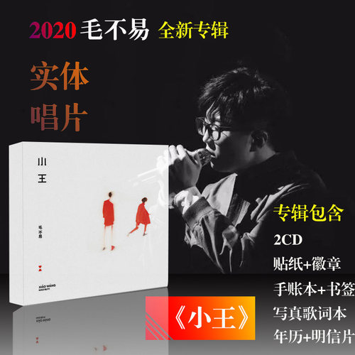官方正版  限定赠品