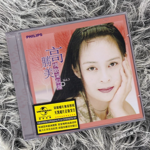 醇经典 正版 天凯唱片CD 情歌深似海VOL.3 系列 高胜美
