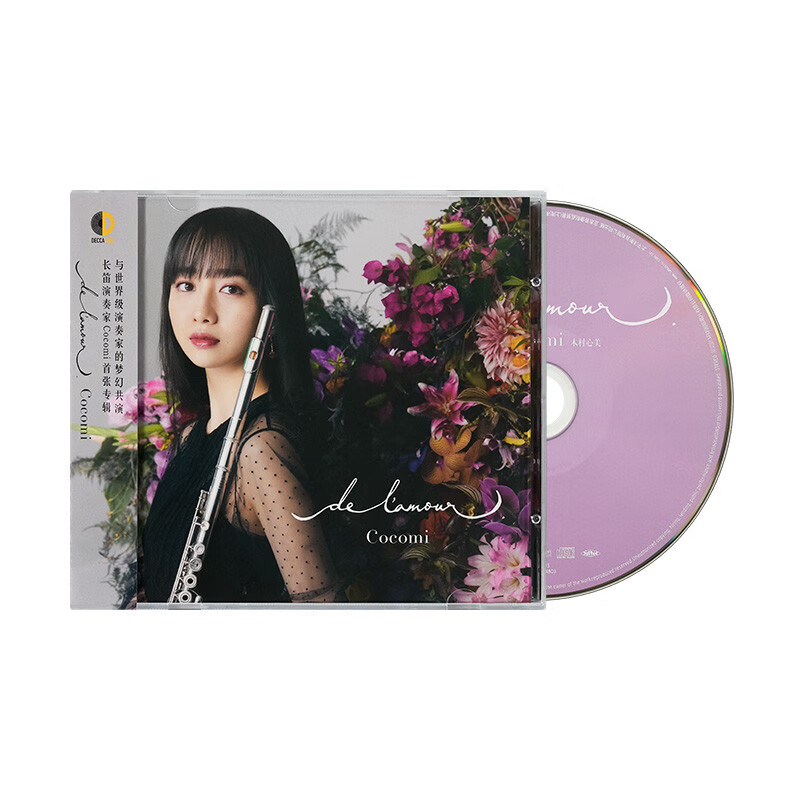 正版 木村心美Cocomi首张专辑 爱的 纯音乐 古典音乐 CD唱片