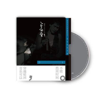 正版唱片齐秦专辑穿乐1CD+96p歌词本（内含小哥生活照片+手写文案