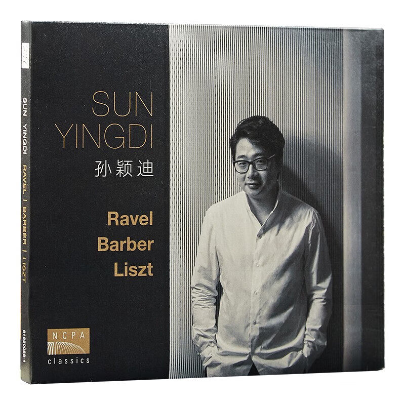 正版 孙颖迪 巴伯钢琴作品 国家大剧院录音棚DSD示范级录音CD碟片