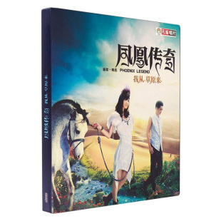 凤凰传奇 我从草原来 实体专辑 曾毅 CD唱片 杨魏玲花 正版