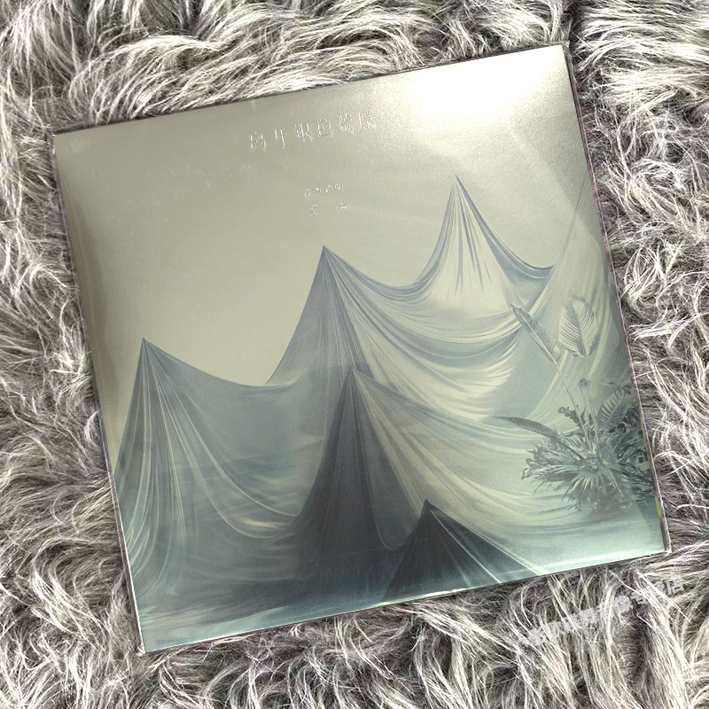 官方正版 裘德专辑 离开银色荒原 CD/LP黑胶唱片 彩胶图片