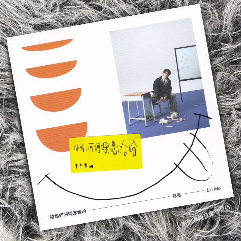 正版 林墨 全新EP专辑 嘻嘻呵呵嘿嘿哈哈 精装版 CD唱片 小卡贴纸