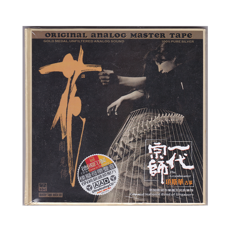 正版 项斯华古筝 花开见佛 中国民乐名曲 CD唱片