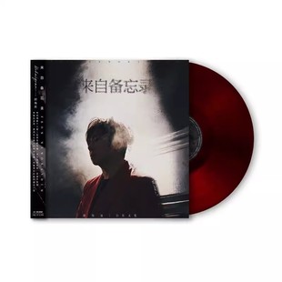 胡海泉专辑 带编码 来自备忘录 首版 透明深红胶LP黑胶唱片 正版