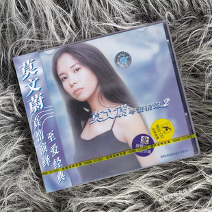 粤语精选集2 正版 流行音乐专辑 经典 CD唱片 莫文蔚专辑