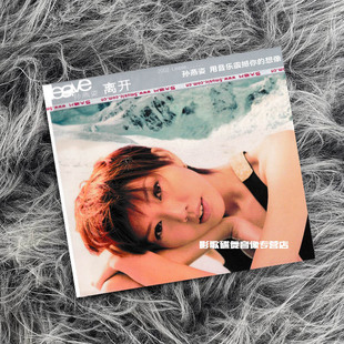 正版唱片 孙燕姿 实体专辑  Leave 离开 CD+歌词本 2002