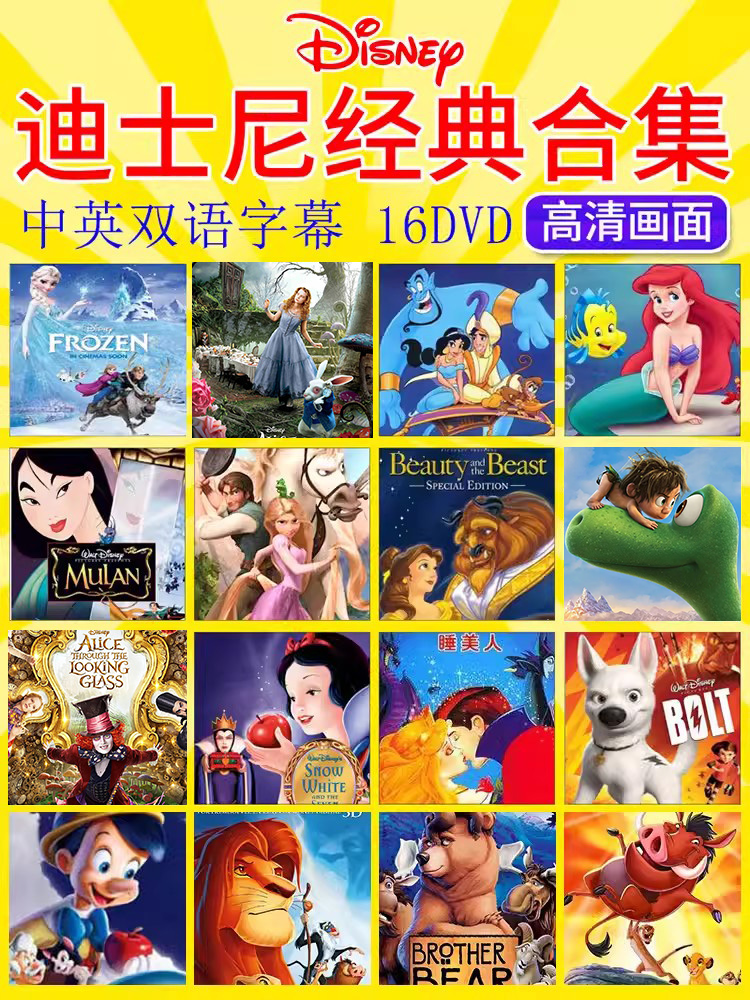 迪士尼儿童动画片dvd光盘冰雪奇缘狮子王DVD碟片中英文双语电影
