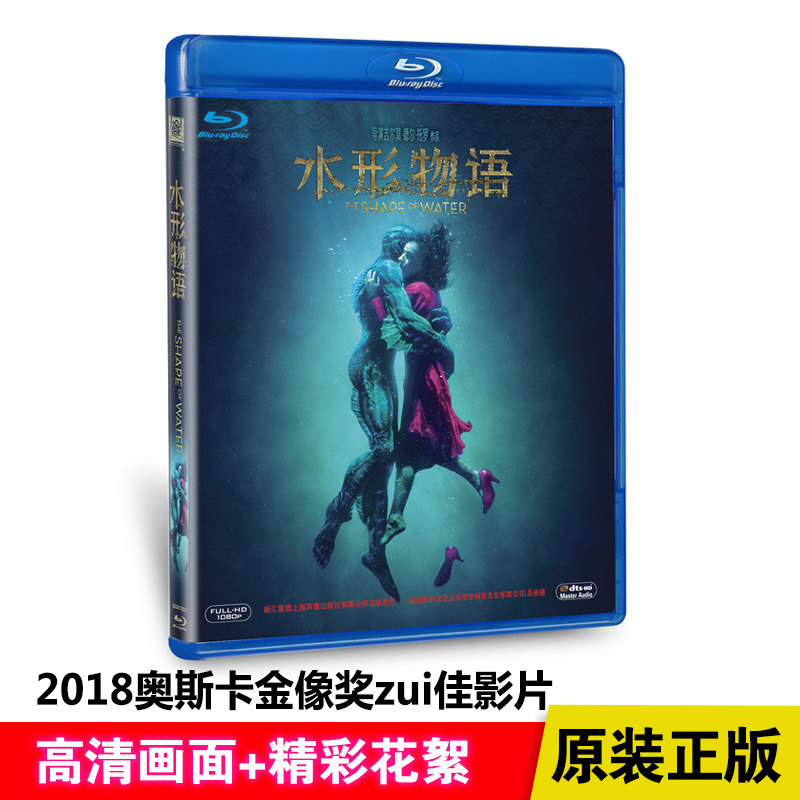 正版高清1080p奥斯卡电影 水形物语 蓝光光盘碟片bd50 国语英语