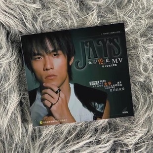 正版 jay 周杰伦精选专辑 无与伦比 VCD光碟 半岛铁盒