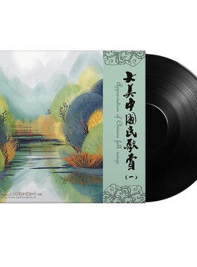 正版 PLPS-2378《大美中国民歌赏（一）》LP黑胶唱片