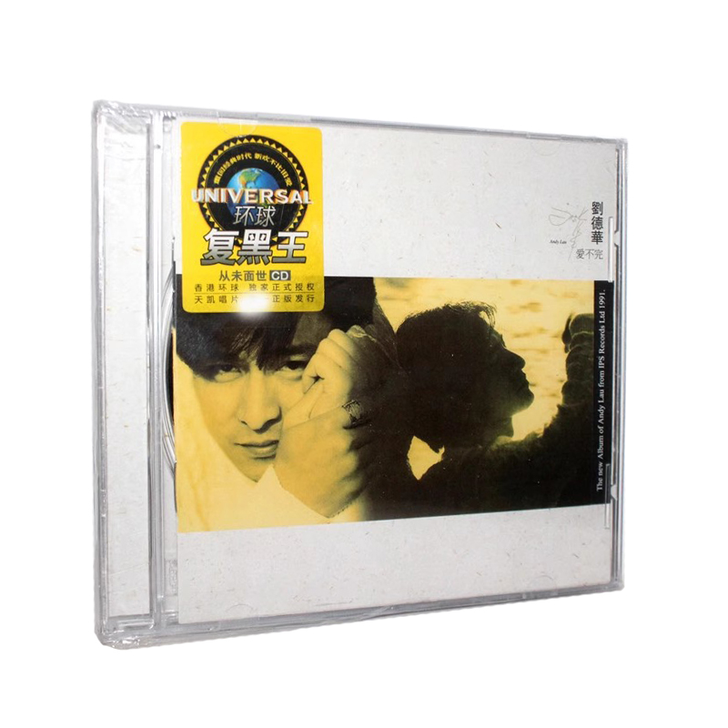 正版原装 复黑王系列 刘德华 爱不完 车载汽车音乐光碟 1CD