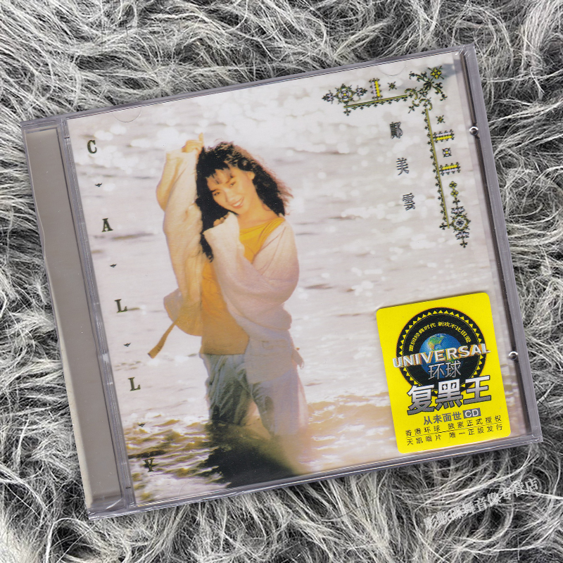正版原装 天凯唱片 复黑王系列 邝美云 经典情歌精集 1CD