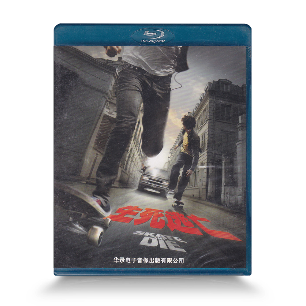 正版 生死逃亡 蓝光碟BD25 1080P动作冒险电影碟片