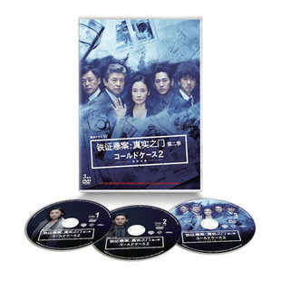正版日剧铁证悬案：真实之门 第2季3DVD光盘碟片日语原声中文字幕