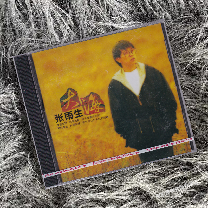 正版经典流行音乐张雨生 大海 1992专辑 五大 唱片CD碟片+歌词本