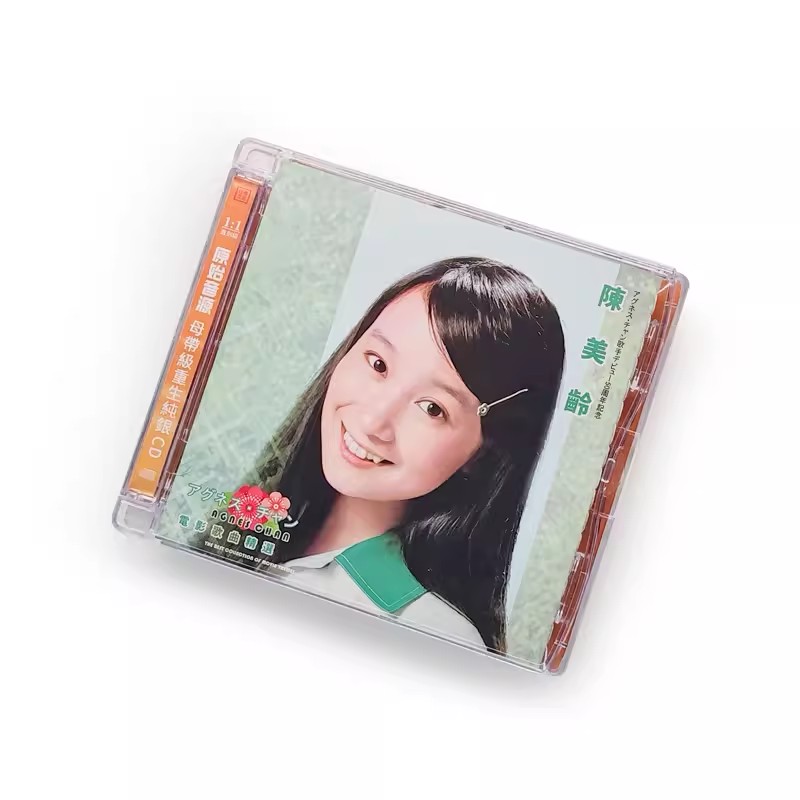 正版陈美龄专辑 电影歌曲精选 青草地 燕飞翔 纯银CD唱片+歌词本
