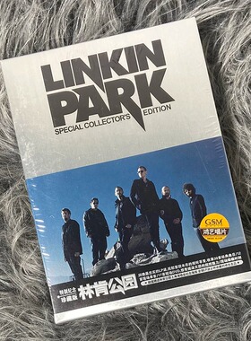 正版专辑 林肯公园 Linkin Park 经典全集特别纪念珍藏版4CD+1DVD