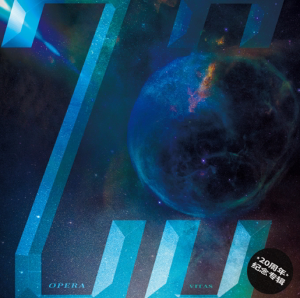 正版 Vitas 维塔斯 二十周年纪念专辑《OPERA20》CD+独立编号