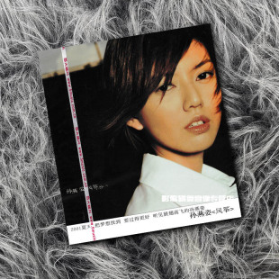 正版唱片 孙燕姿专辑 风筝 CD+歌词本 经典五大