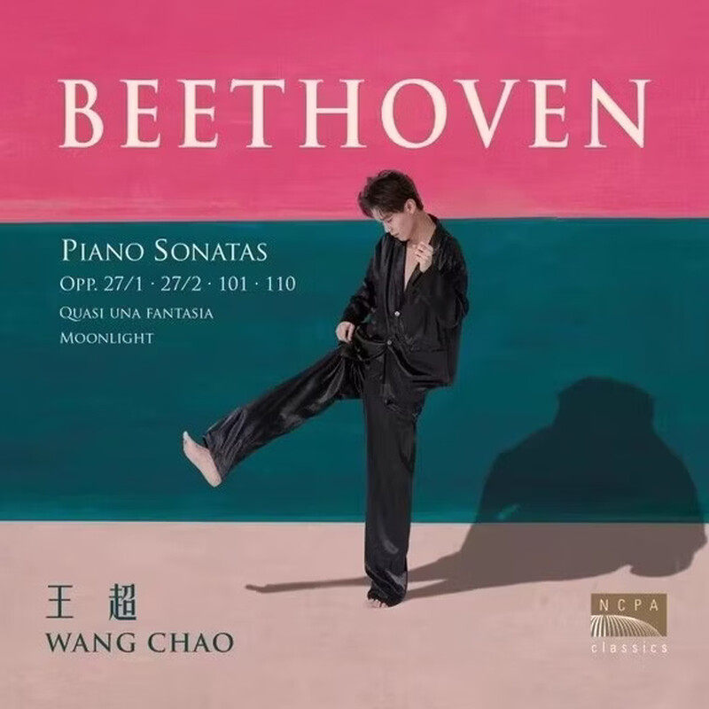 正版 国家大剧院Classics 王超钢琴演奏贝多芬钢琴奏鸣曲 CD唱片