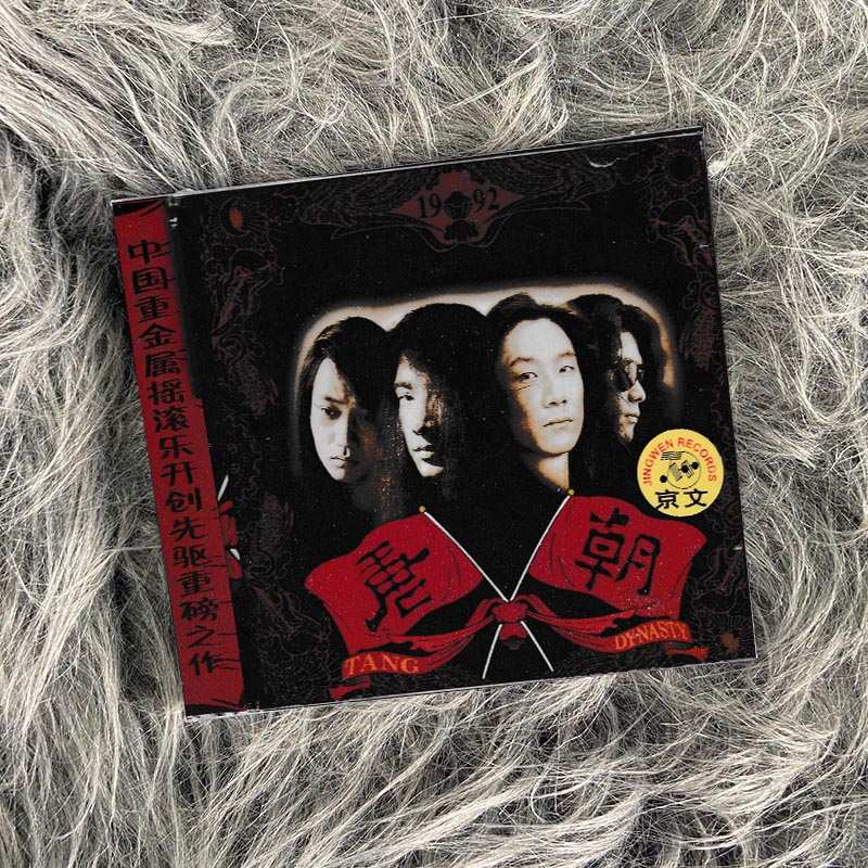 正版 唐朝乐队 梦回唐朝同名专辑 1992专辑 CD+DVD MV