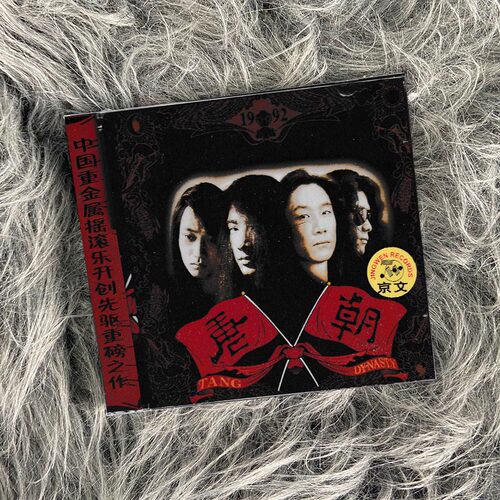 正版 唐朝乐队 梦回唐朝同名专辑 1992专辑 CD+DVD MV