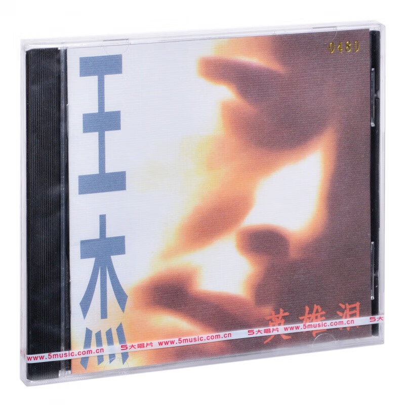 正版 王杰 英雄泪 1992专辑 CD唱片 华语经典老歌