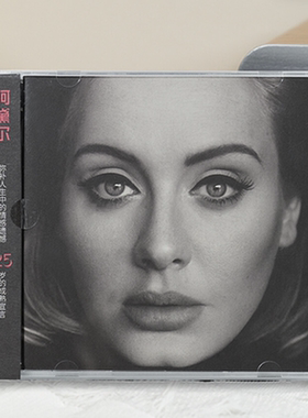 官方正版 Adele 阿黛尔 25 中英歌词本+写真册 车载cd碟 专辑唱片