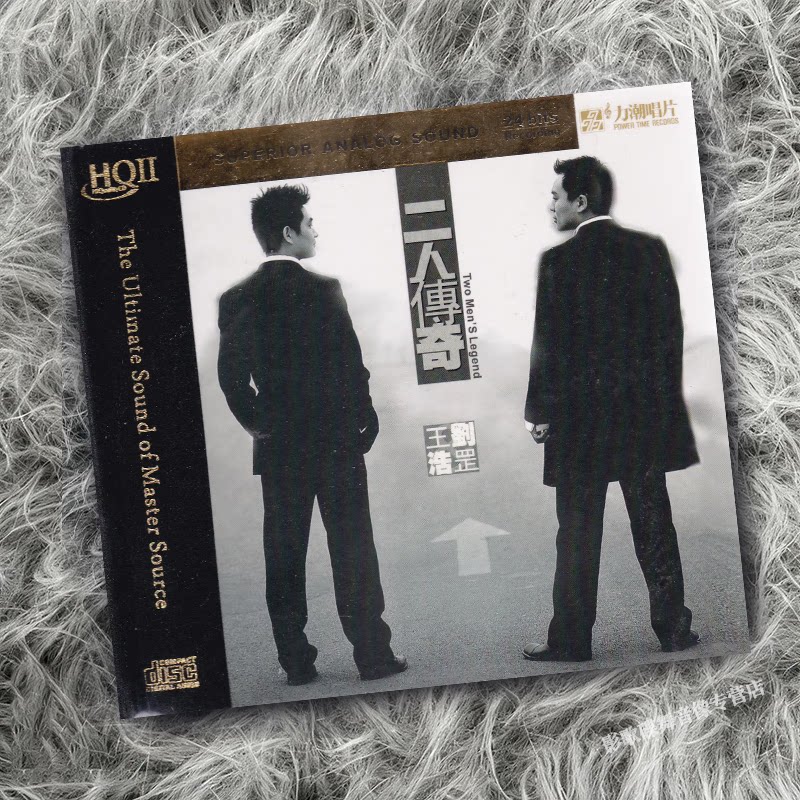正版 二人传奇 刘罡/王浩 磁性发烧男声 HQCDII