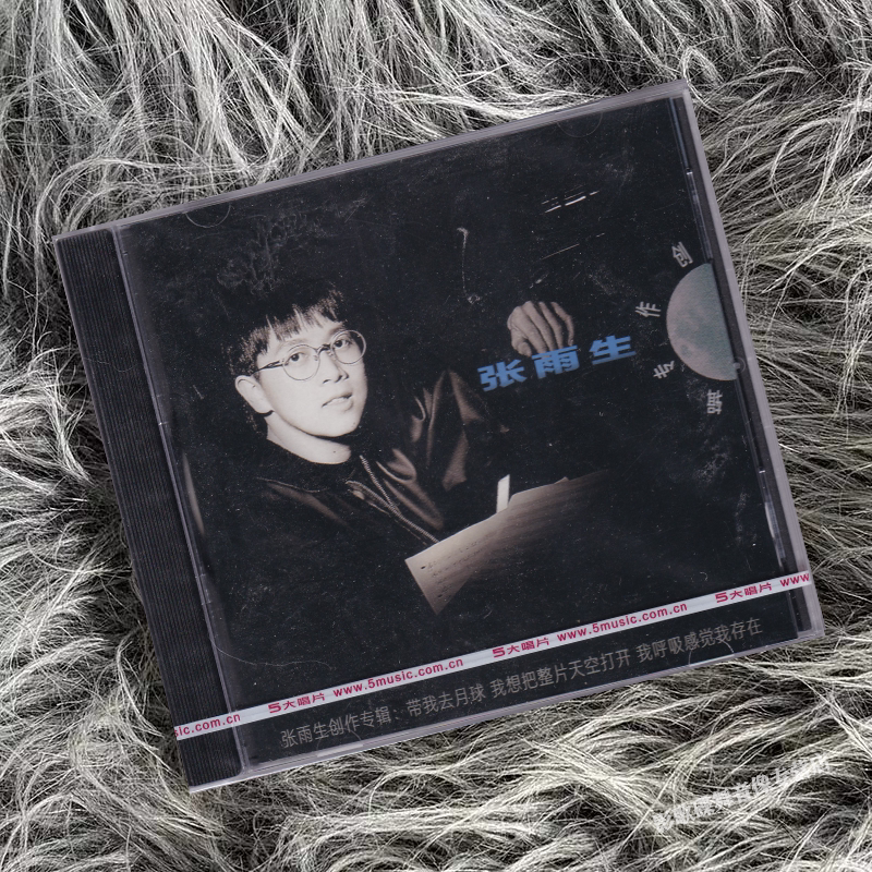 正版 张雨生 创作专辑带我去月球 1992专辑唱片CD+歌词本流行音乐