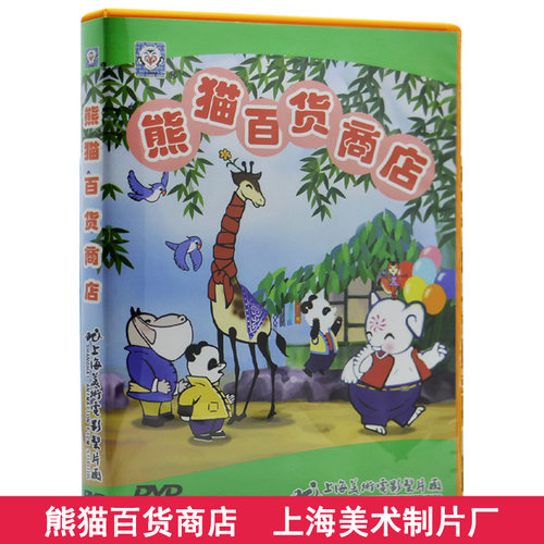 儿时的回忆 经典动画