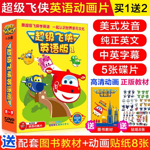 赠英文书 贴纸