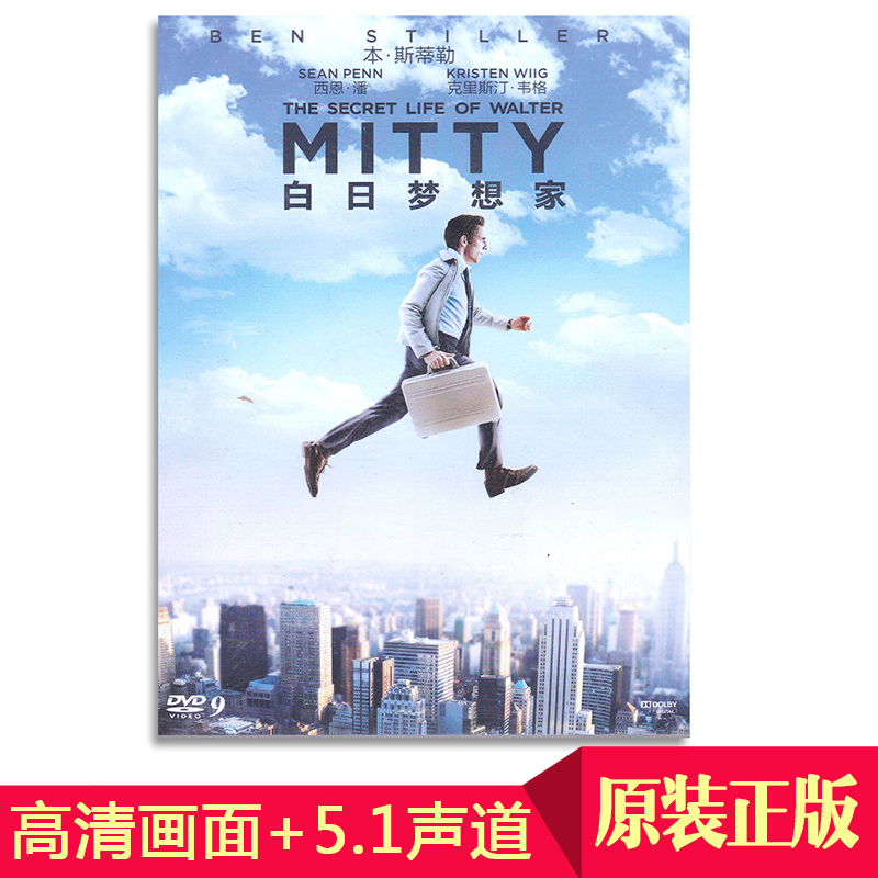 正版电影碟片 白日梦想家dvd欧美高清奇幻光盘视频英语5.1声道|ruв категории музыка/кино/звезда/аудио - видео, кино - от Buy2taobao.com для оказания профессиональной услуги покупки агента Taobao