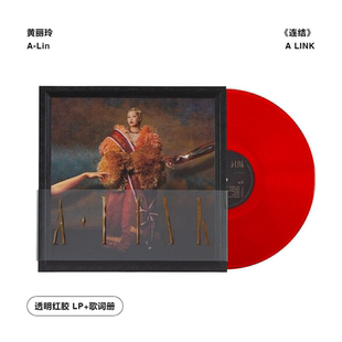 正版 A-Lin黄丽玲新专辑 连结LINK LP黑胶唱片 透明红胶