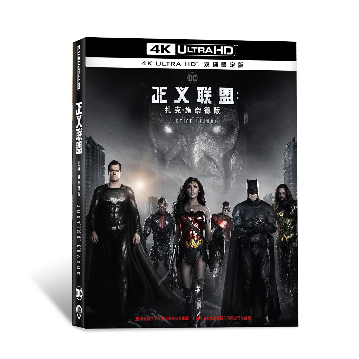 正版dongzuo 科幻大片正义联盟4kuhd 扎克·施奈德版电影4k超高清