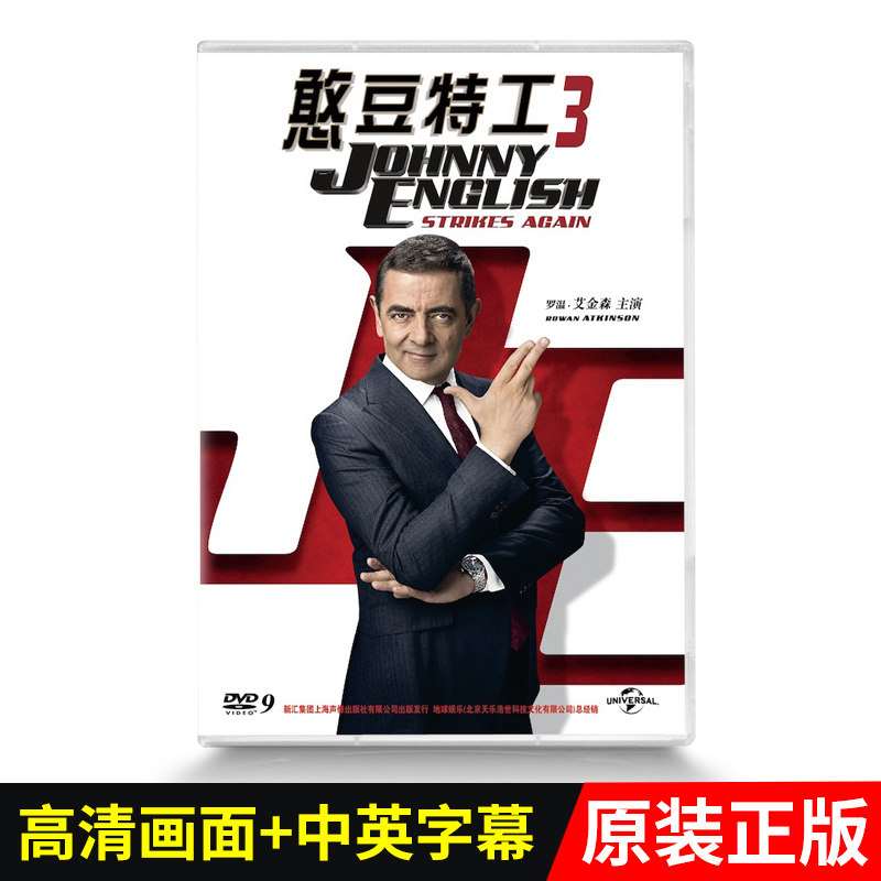 正版 憨豆特工3 中英双语高清电影dvd碟片 幽默搞笑特工电影光盘
